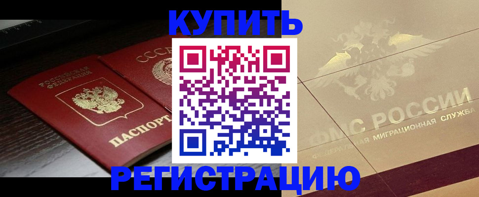 прописка поиск в Новочебоксарске